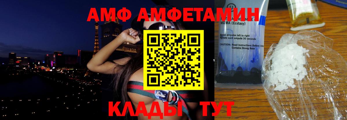 АМФЕТАМИН Розовый  АМФЕТАМИН  Прокопьевск  Вход с VPN 
