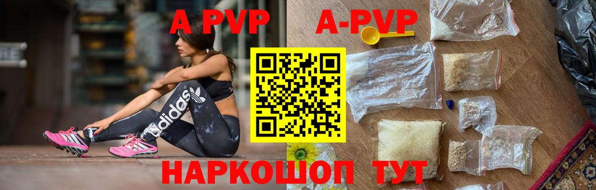 Alpha-PVP Соль Прокопьевск