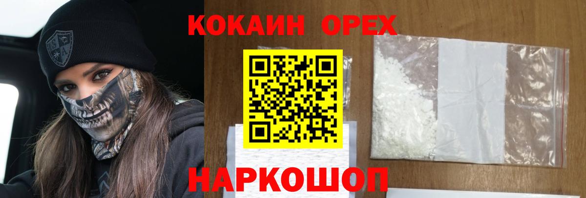 Кокаин Эквадор Прокопьевск