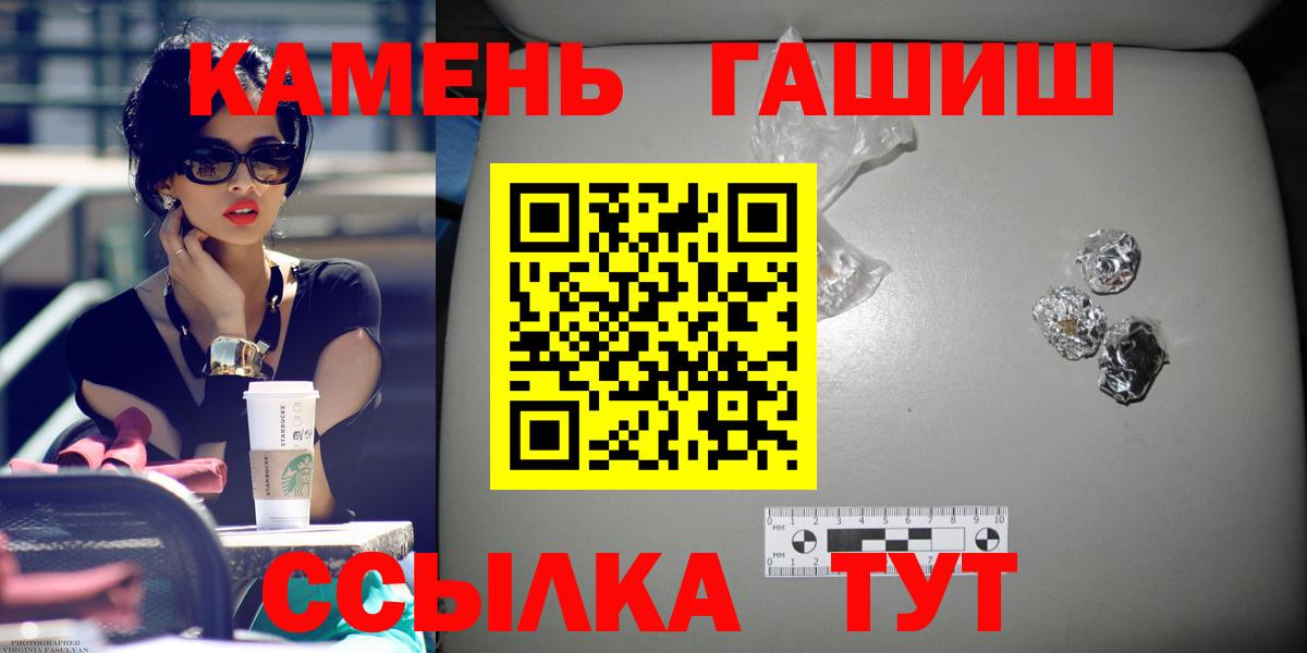 Прокопьевск  Гашиш хэш  Вход с VPN  купить наркотик  Гашиш ice o lator 
