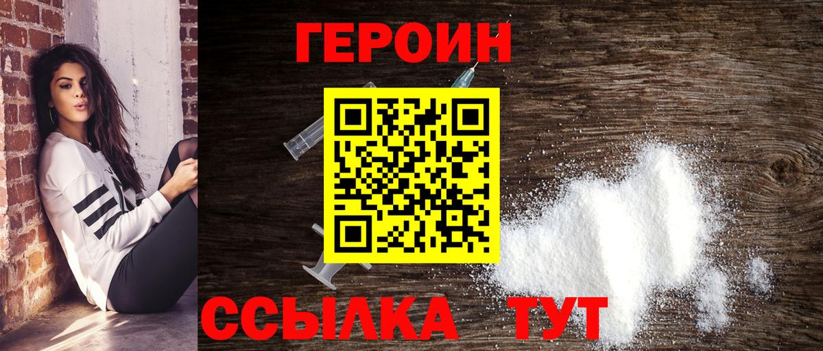 ГЕРОИН афганец  Вход с VPN  Героин  Прокопьевск 