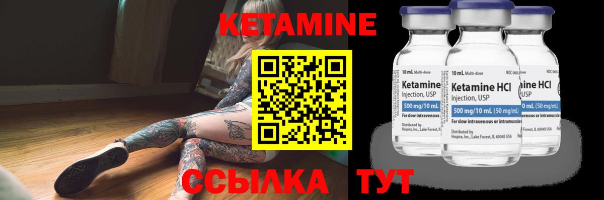 Прокопьевск  Кетамин VHQ  Вход с VPN  КЕТАМИН VHQ 