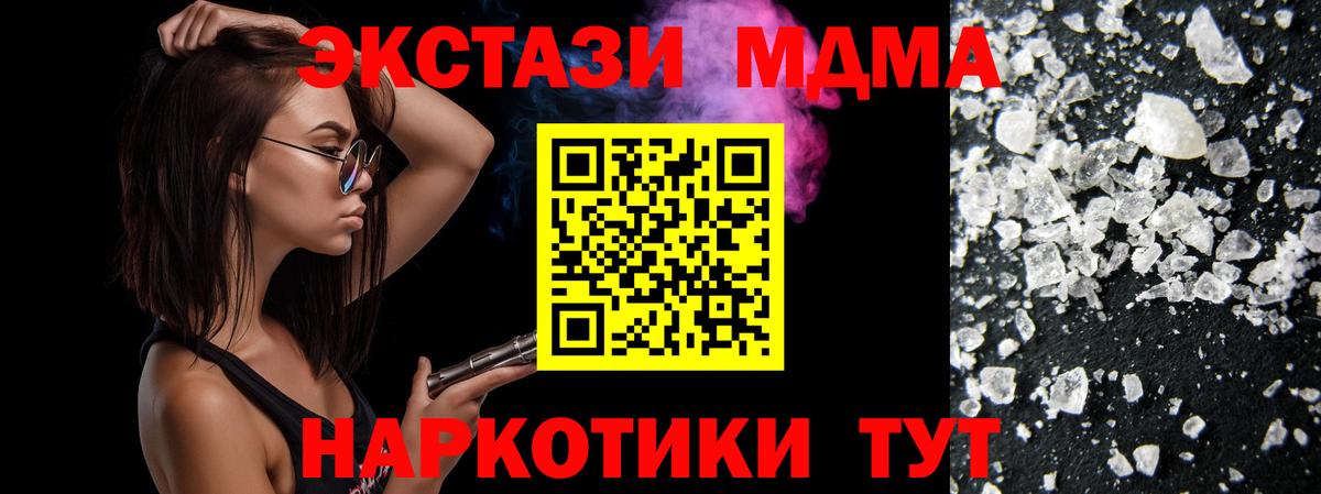 МДМА кристаллы Прокопьевск