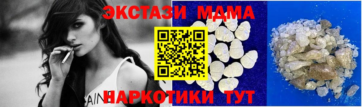 МДМА VHQ  MDMA Molly  Прокопьевск  МДМА  Вход с VPN 