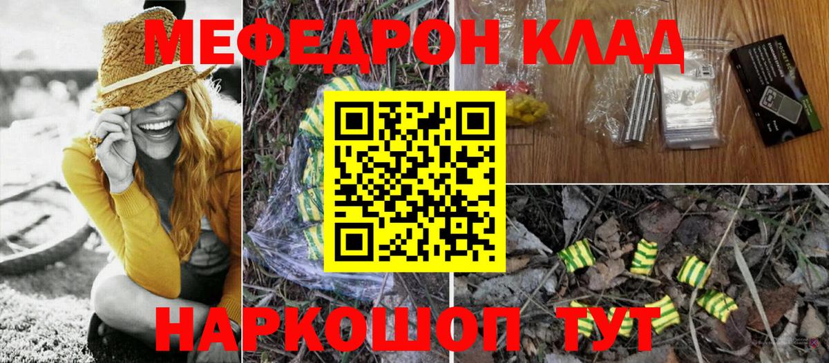 Мефедрон Прокопьевск