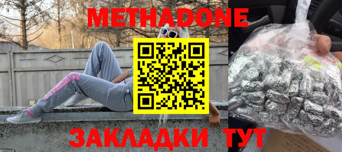 Метадон VHQ  МЕТАДОН methadone  Вход с VPN  Прокопьевск 