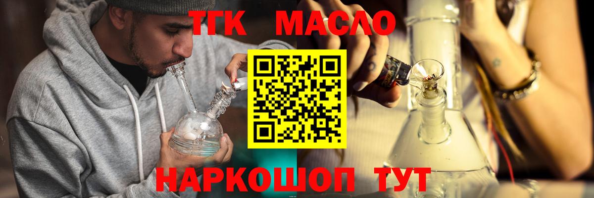 ТГК жижа  Вход с VPN  Прокопьевск 