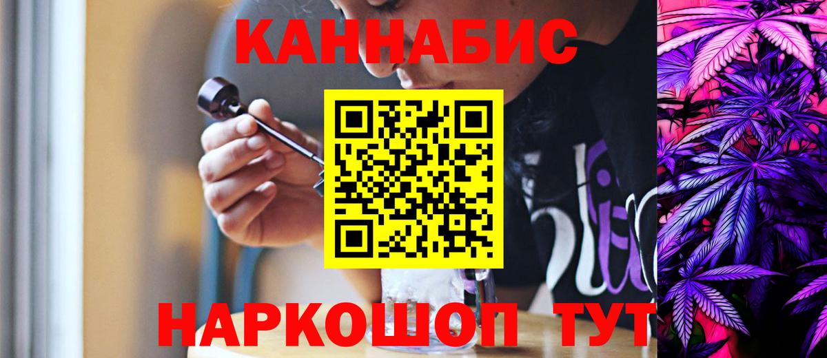 Конопля планчик  Конопля VHQ  Канабис индика  Вход с VPN  Бошки марихуана план  Прокопьевск 