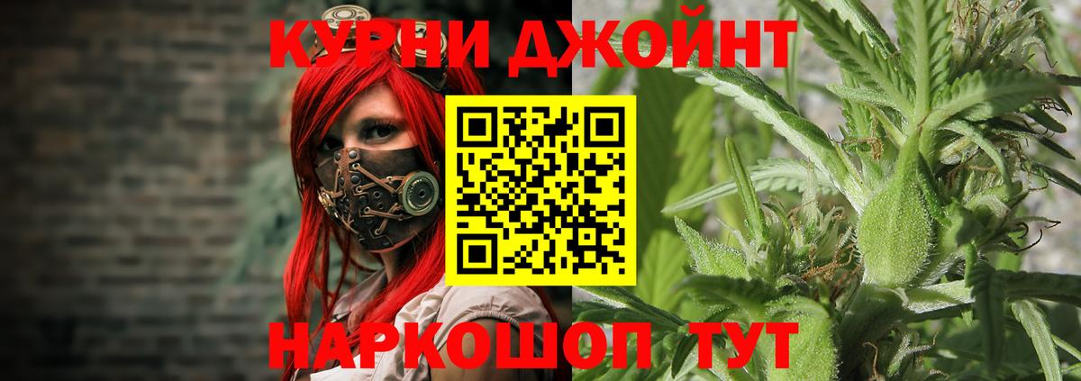 Прокопьевск  Вход с VPN  МЕФ кристаллы  Кокаин  ГАШ  МАРИХУАНА 